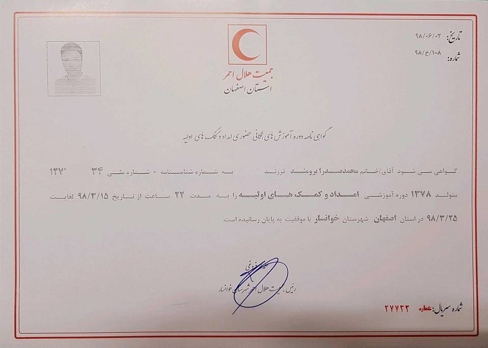 IranianRed.webp